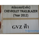 spoiler สปอยเลอร์ TRAILBLAZER  2012 ทำสีตามตัวรถ